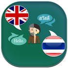 English to Thai Translator アイコン