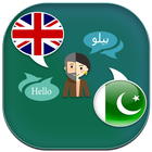 English to Urdu Translator 图标