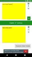 English to Xhosa Translator ภาพหน้าจอ 3