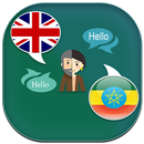 APK Amharic to English Translator