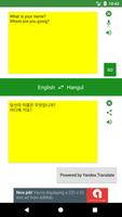 English to Hangul Translator capture d'écran 2