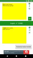 برنامه‌نما English to Japanese Translator عکس از صفحه