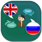 English to Russian Translator 圖標