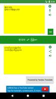 پوستر Korean to Myanmar Translator
