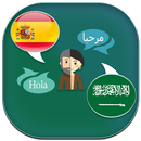 APK Spanish to Arabic Translator
