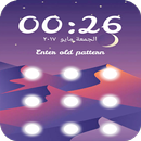 رمضان  قفل الشاشة APK