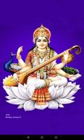 Maa Saraswati Door Lock Screen स्क्रीनशॉट 3