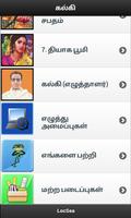 Kalki All Books - கல்கி capture d'écran 2