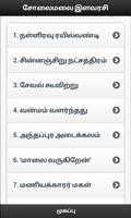 Kalki All Books - கல்கி ภาพหน้าจอ 3