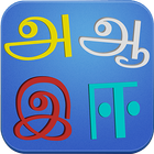 Tamil alphabets for kids icône