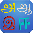 Tamil alphabets for kids ไอคอน