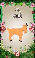 Tamil alphabets for kids ภาพหน้าจอ 3