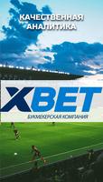 1xBet Affiche