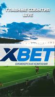 1xBet capture d'écran 1