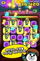 디스코판다 Ekran Görüntüsü 1