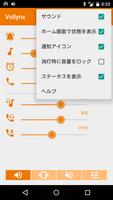 Volume control - Vollynx স্ক্রিনশট 1