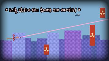 아이머드래곤 screenshot 1