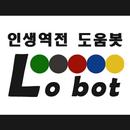 Lobot :: 인생역전 도움봇 (로또 번호 추천봇) aplikacja