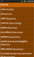 natural treatment in hindi screenshot 2