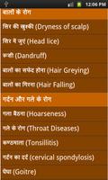 natural treatment in hindi 스크린샷 3