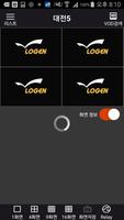 Logen Guard 截图 1