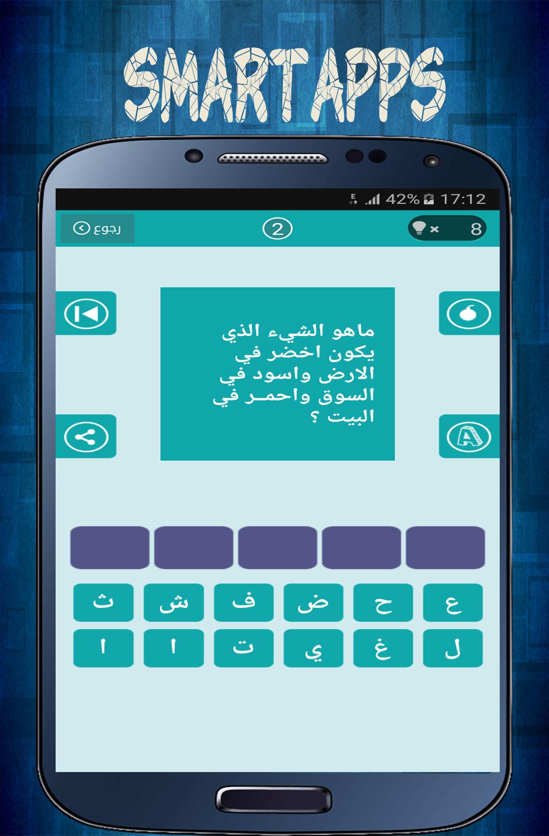 وصلة 2017 For Android Apk Download