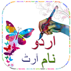 Urdu text Art -Stylish Name Art アイコン