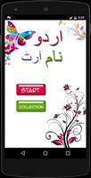 Urdu text Art -Stylish Name Art ポスター