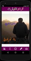 Urdu text Art -Stylish Name Art スクリーンショット 2