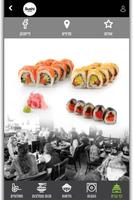 sushi rehavia club, סושי רחביה capture d'écran 3