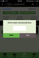 Pick & Mix, פיק אנד מיקס screenshot 2