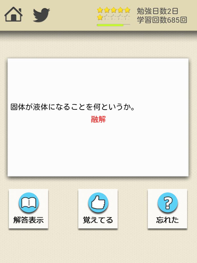 無料印刷可能中学 理科 アプリ 最高のカラーリングのアイデア