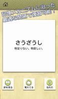 ロジカル記憶 古文単語 -センター国語の単語帳無料アプリ- 스크린샷 1