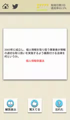 ロジカル記憶 政治 経済 無料の勉強アプリ Apk 1 0 3 Download For Android Download ロジカル記憶 政治 経済 無料の勉強アプリ Apk Latest Version Apkfab Com
