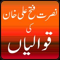 Nusrat Fateh Ali Khan Qawwali स्क्रीनशॉट 3