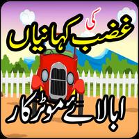 Kids Urdu Poems and Rhymes स्क्रीनशॉट 3