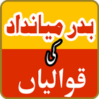 ikon Badar Miandad Qawwali