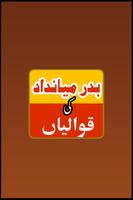 برنامه‌نما Badar Miandad Qawwali عکس از صفحه