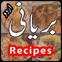 Biryani Recipes Chicken & Beef পোস্টার