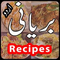 Biryani Recipes Chicken & Beef पोस्टर