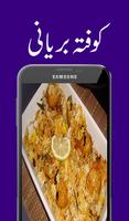 Biryani Recipes Chicken & Beef স্ক্রিনশট 3