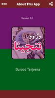 Benefits of Durood-e-Tanjina screenshot 1
