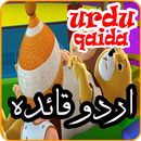 Bachon Ka Urdu Qaida 2017 APK