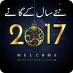 New Year Party Songs 2017