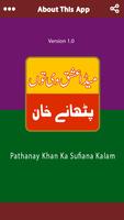 برنامه‌نما Sufiana Kalam of Pathay Khan عکس از صفحه