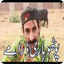 Latest Pothwari Dramay 2016-17 APK