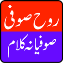 Sufiana Kalam - Bulleh Shah APK