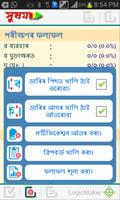 সুষম (XUXAM) screenshot 1