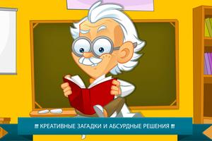 Мастер Логики постер
