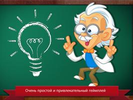 Мастер Логики скриншот 2